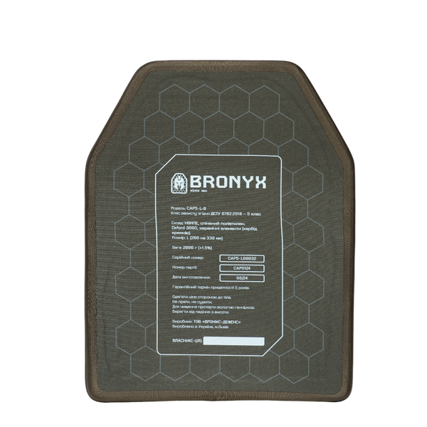 Бронеплита CAP5-L (2,9 кг) (5 клас) BRONYX 260*330 1шт 10478 фото