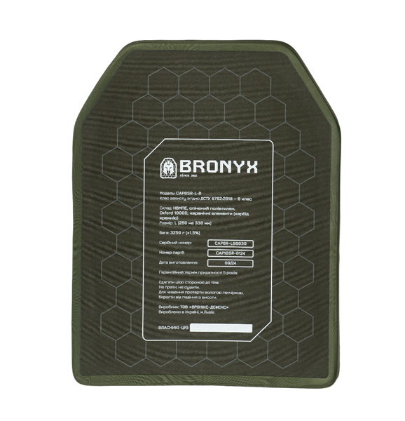 Бронеплита CAP6-L (3.25 кг) (6 клас) BRONYX 260*330 (одна площина) 1шт 10480 фото