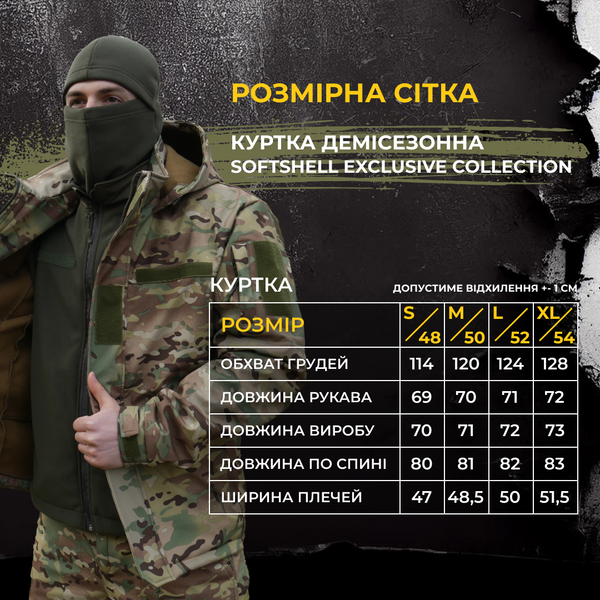 Куртка Softshell Exclusive collection Kiborg Мультикам 2694 фото