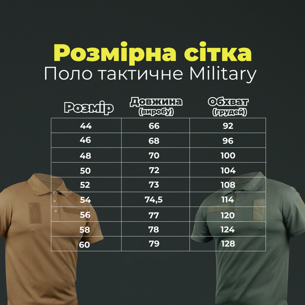 Тактична футблока поло койот Military (56р) 12683 фото