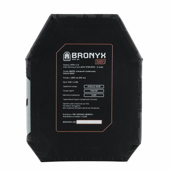 Бронеплита BRONYX 3 класу Ultimate (НВМПЕ) L (1шт) 11440 фото